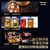 【国补15%】松下528升大容量冰箱NR-F543TXE-M黑色 变频纳诺怡净味自动制冰 微冻保鲜 商品缩略图4