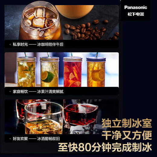 【国补15%】松下528升大容量冰箱NR-F543TXE-M黑色 变频纳诺怡净味自动制冰 微冻保鲜 商品图4