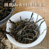 【2024春茶】困鹿山核心产区古树醇料散茶头春茶 商品缩略图4