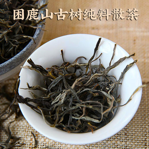 【2024春茶】困鹿山核心产区古树醇料散茶头春茶 商品图4