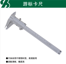 沪森 游标卡尺