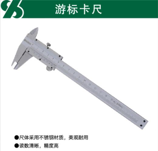 沪森 游标卡尺 商品图0