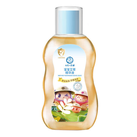 十月小天使宝宝艾草精华液 商品图0