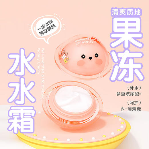 28年3月 每萌 水嫩嫩保湿水水霜 50g 商品图2