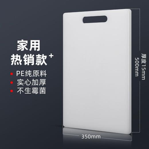 【居家必备，厨房必选】家用厨房食品级PE菜板，双面可用，加厚防滑防霉，菜刀相得益彰，水果擀面样样行！ 商品图14