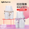 roomfun 房趣2.0升级款穿戴裤 糯叽叽穿戴 商品缩略图0