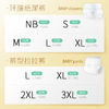 尼塔星空-纸尿裤L 商品缩略图5