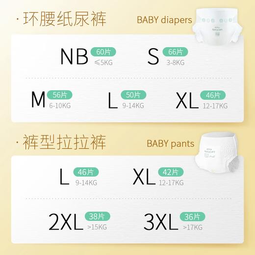 尼塔星空-纸尿裤L 商品图5