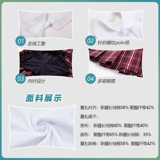夏季小学生礼服套装（高级版）-跨乐校服 商品图4