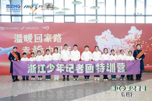 2024浙江少年记者团“京杭文化交流团”小记者火爆招募 商品图3