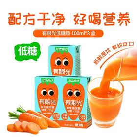 江中食疗有眼光益生菌发酵胡萝卜饮品（4*125ml）