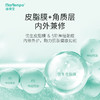 海得宝臻润皮脂膜保湿霜50g 商品缩略图2