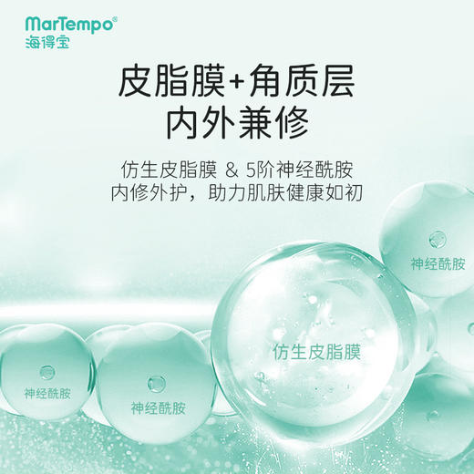 海得宝臻润皮脂膜保湿霜50g 商品图2
