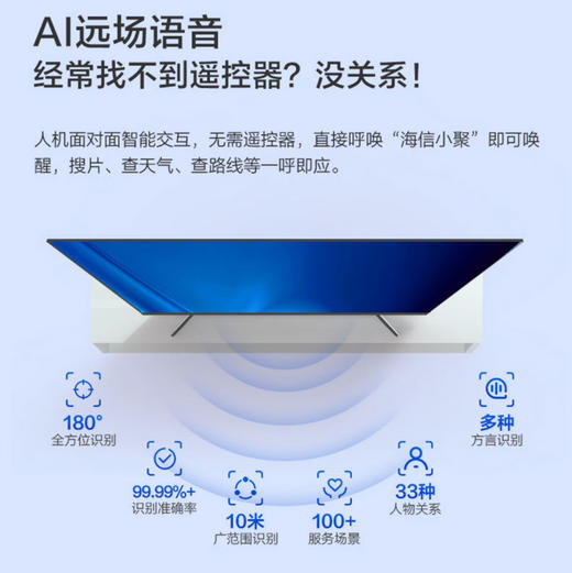 维达（Vidda）电视 75V1F-S 海信出品 商品图10