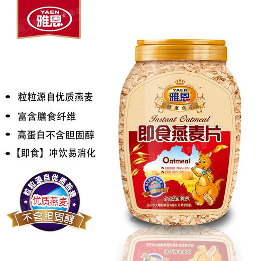 雅恩即食瓶装纯燕麦900g 商品图1