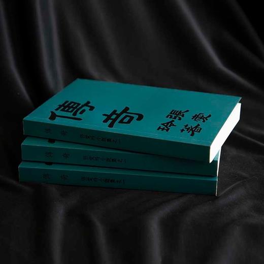 张爱玲：传奇（初版重现 选篇、封面设计皆出自张爱玲本人） 商品图8