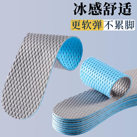 夏季【薄款防臭吸汗乳胶鞋垫 冰感海绵透气软底】男女光脚跑步 运动鞋垫 商品图6