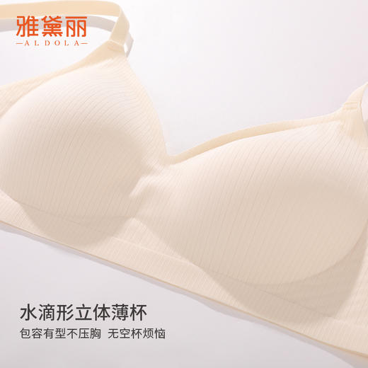 雅黛丽内衣女无痕小胸薄款聚拢文胸软支撑收副乳防下垂美背胸罩女 商品图3
