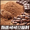 【中欧班列精选】英国进口吉百利巧克力粉可可粉朱古力粉热冲饮品500g 烘焙甜品料 商品缩略图1