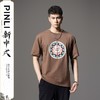 PINLI品立2024新中式夏季新款中国风荷花印花圆领短袖T恤男士国潮BG242111036 商品缩略图3