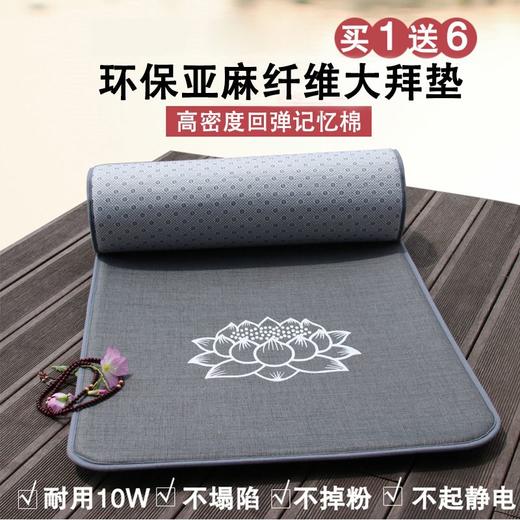 四季亚麻飘窗垫大头垫顺滑加厚家用垫榻榻米垫防滑垫 商品图0