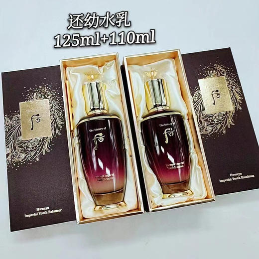 Whoo后顶级还幼水乳 商品图0