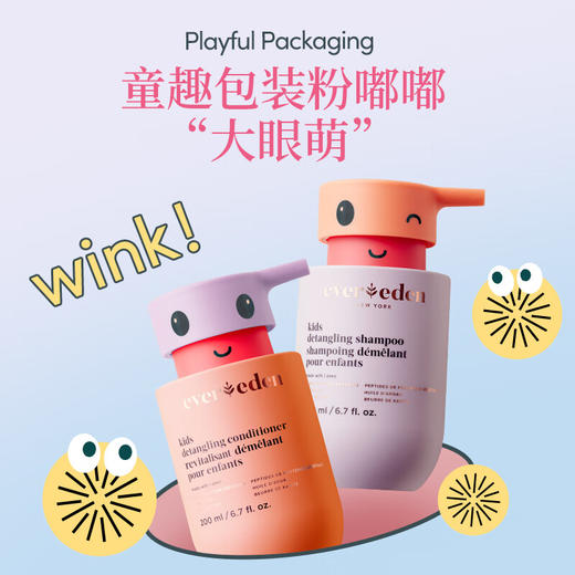 Evereden儿童香香公主柔顺护发素?200ml? 商品图4