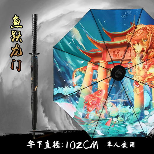 动漫同款天机伞 大号长柄雨伞晴雨两用男女双人武士刀伞学生个性国潮中国风创意伞 商品图7