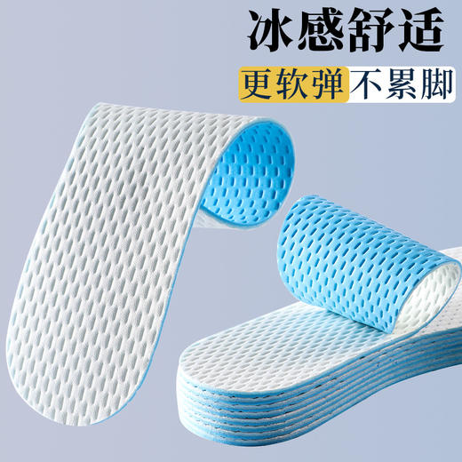 夏季【薄款防臭吸汗乳胶鞋垫 冰感海绵透气软底】男女光脚跑步 运动鞋垫 商品图7