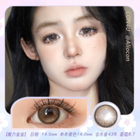 Con4u 魔力金金 14.5mm【日抛10片/盒】