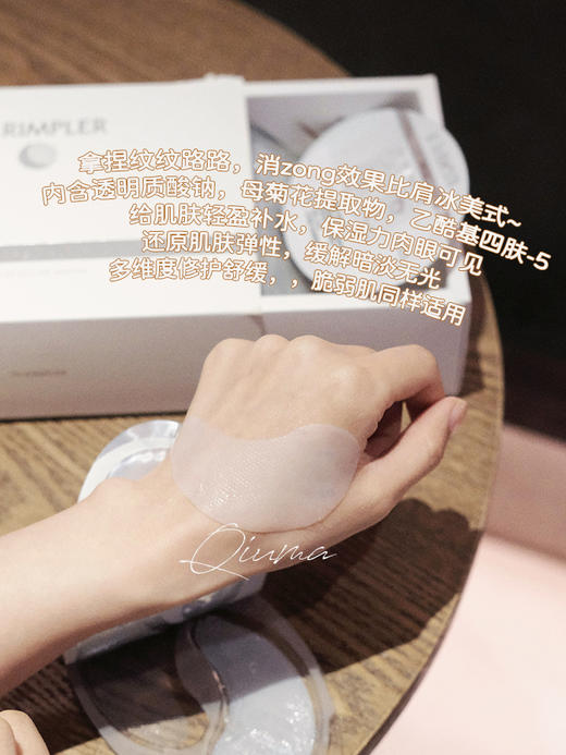 眼部年轻感复位！德国慕特博士肌底水活赋能眼膜淡纹紧致改善松弛 商品图3