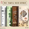 国风雅颂速干中性笔中国风刷题笔走珠笔学生专用黑色水笔签字笔 商品缩略图6