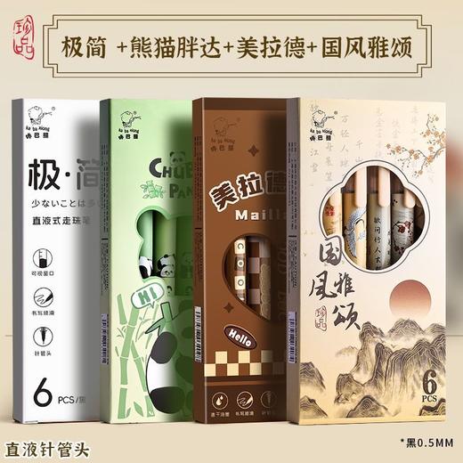 国风雅颂速干中性笔中国风刷题笔走珠笔学生专用黑色水笔签字笔 商品图6