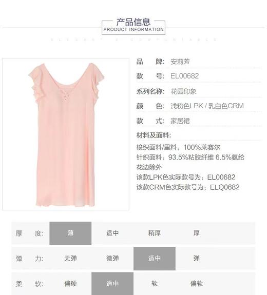 5F 安莉芳【花园印象】薄款带杯垫抑菌透气睡裙 商品图2