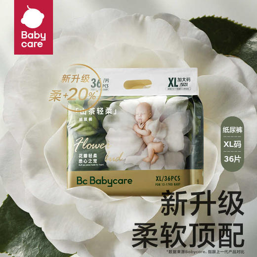 BC山茶花纸尿裤XL码  36片/包 商品图0