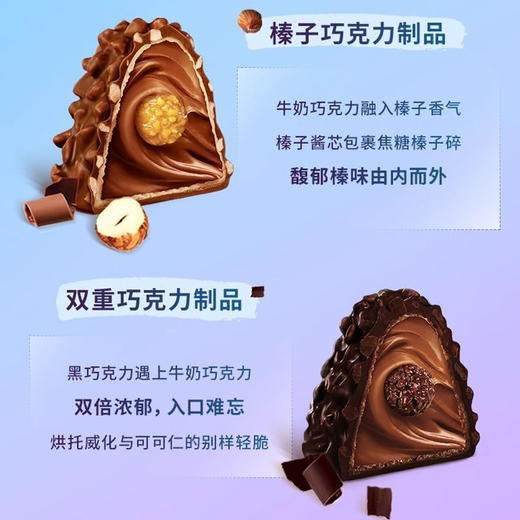 【3.24积分当钱花】GODIVA/歌帝梵 臻粹系列榛子巧克力30g*4包（榛子巧克力*2+双重巧克力*2如口味售完则随机配）（效期至24.7.12） 商品图2