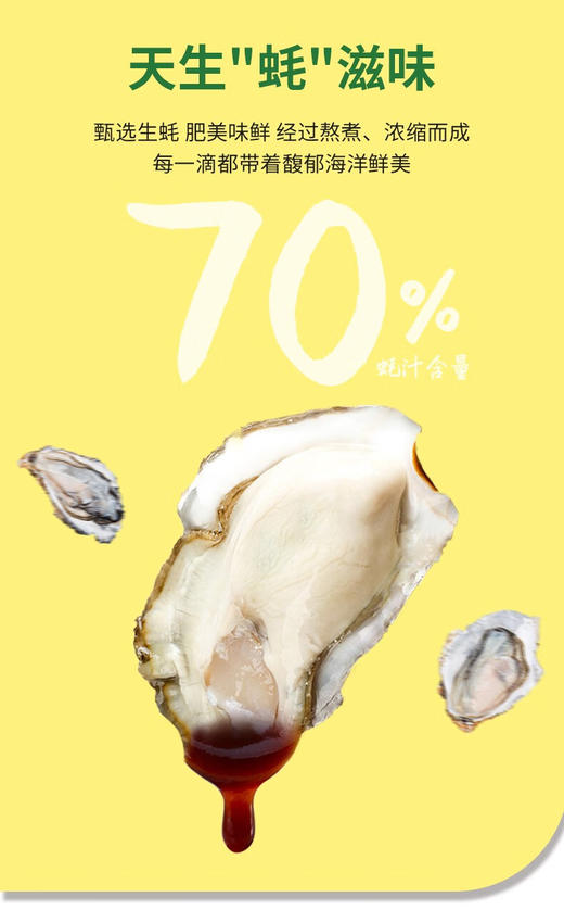 本丁蚝油贝鲜蚝油 商品图4