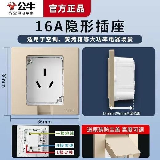 公牛 隐藏式墙壁插座 商品图6