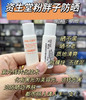 【3.24王炸割肉价】资生堂粉胖子防晒霜7ml*4（效期至24.11） 商品缩略图1