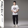 PINLI品立新中式2024夏季新款白龙印花短袖T恤中国风盘扣潮男体恤BG242111035 商品缩略图1