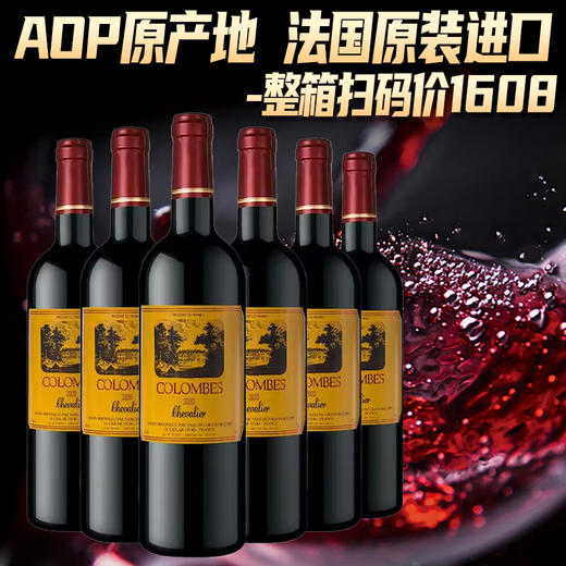 【1分加购茶具】哥仑布古堡 骑士 750ML*6 整箱装 商品图1