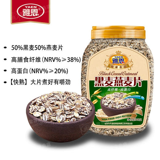 雅恩瓶装黑麦燕麦片908g 商品图0