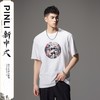 PINLI品立新中式2024夏季新款白龙印花短袖T恤中国风盘扣潮男体恤BG242111035 商品缩略图3