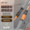 佳钓尼火烈鸟路亚竿微物竿马口枪柄路亚杆单竿. 商品缩略图0