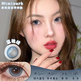 Mimipark 蓝裙线 半年抛 两片 14.5mm 参考着色 14.0mm 基弧 8.6 含水 38% 新锐国货