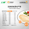 上鲜水煎鸡胸原味 896g/7片装  健身代餐食材低脂鸡胸肉早餐半成品 商品缩略图1