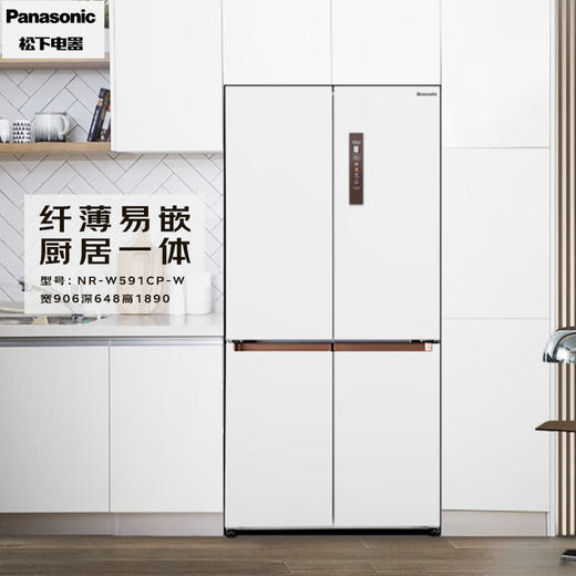 松下（Panasonic） 575升超薄嵌入式大容量十字对开门冰箱 微冻保鲜臻材保鲜宽幅变温双循环 NR-W591CP-W 商品图0
