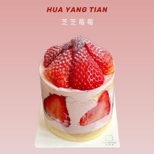 芝芝莓莓 · MINI奶糕（内含草莓芝士软心酱 ) 商品图0