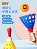 【亲子互动 护眼训练】宝宝拍儿童对接球玩具护眼训练亲子球类游戏弹射球男女孩预防近视 商品缩略图0
