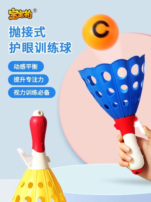 【亲子互动 护眼训练】宝宝拍儿童对接球玩具护眼训练亲子球类游戏弹射球男女孩预防近视 商品图0